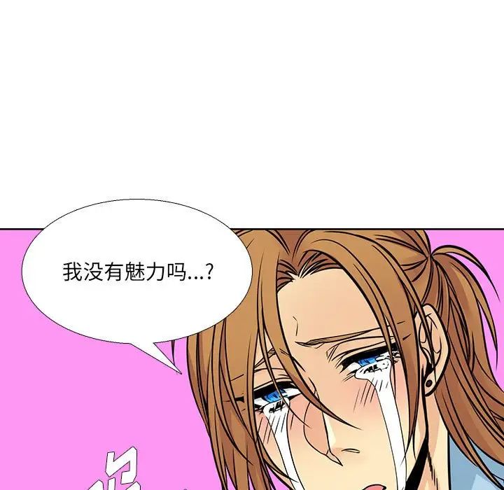 《水墨花》漫画 第6話