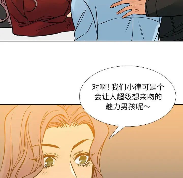 《水墨花》漫画 第6話