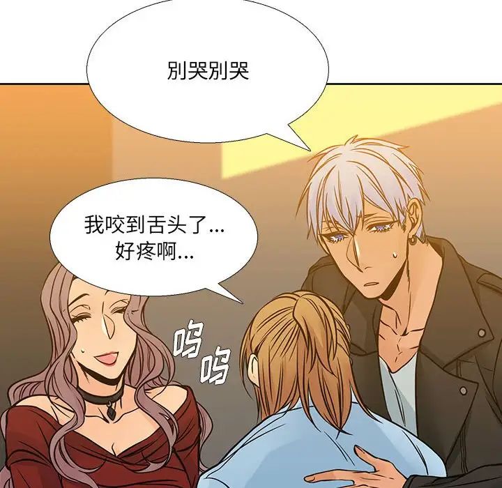 《水墨花》漫画 第6話