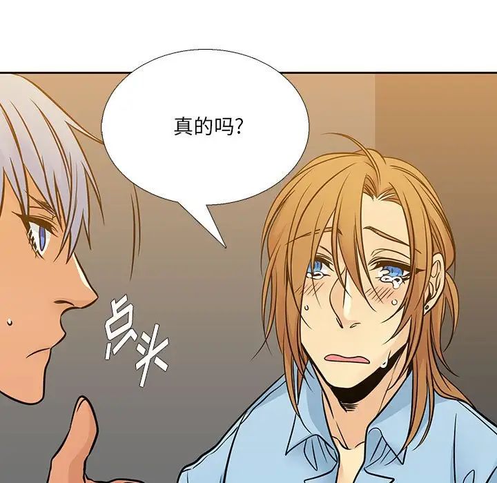 《水墨花》漫画 第6話