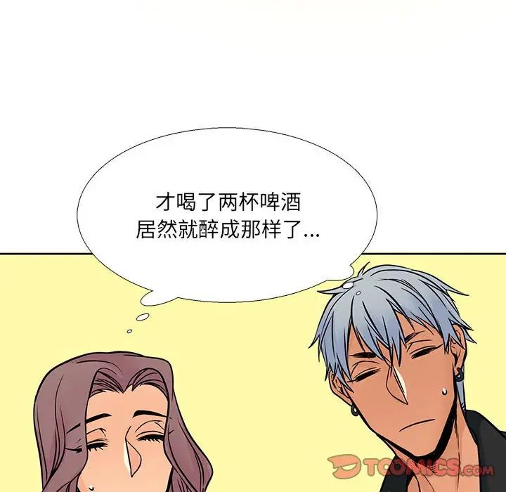 《水墨花》漫画 第6話