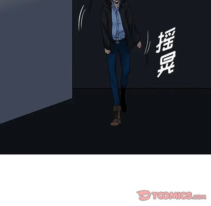《水墨花》漫画 第6話