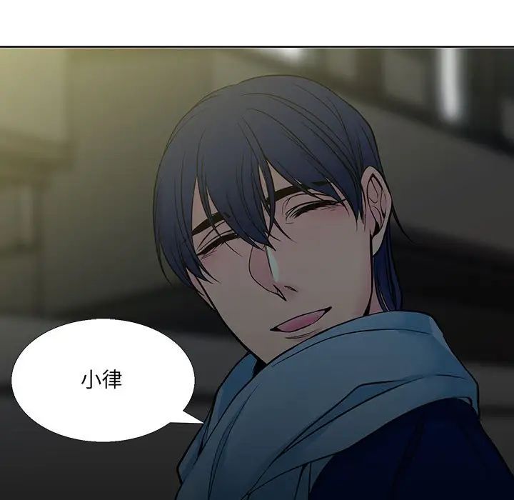《水墨花》漫画 第6話