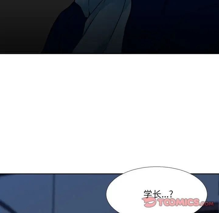 《水墨花》漫画 第6話