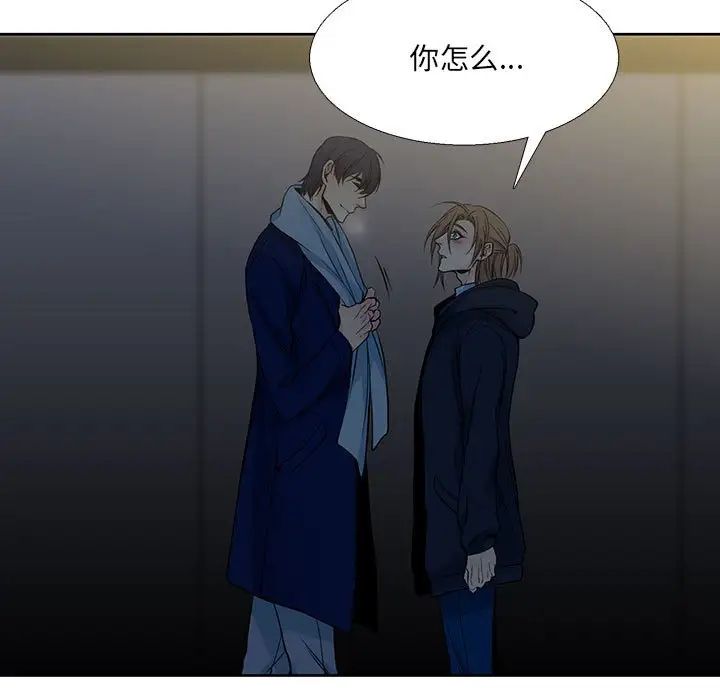 《水墨花》漫画 第6話