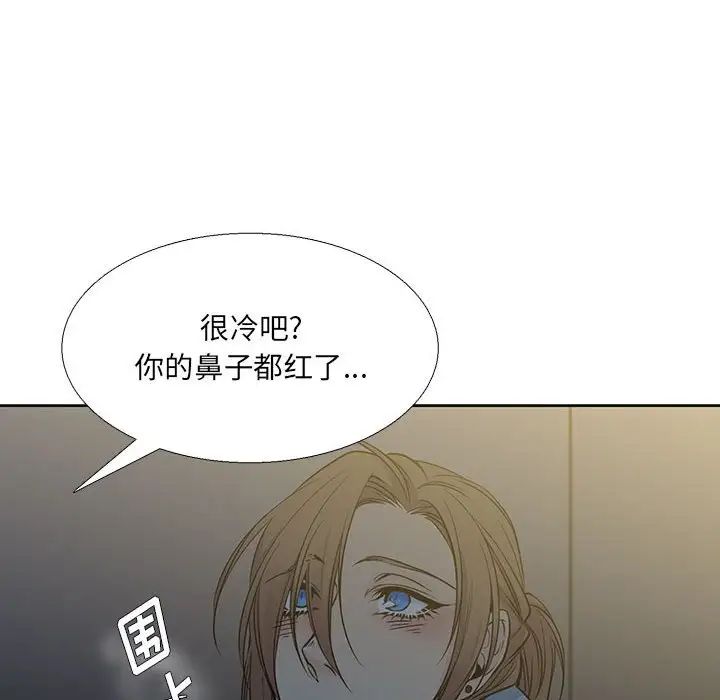 《水墨花》漫画 第6話