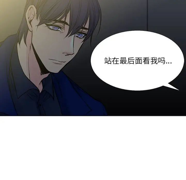《水墨花》漫画 第6話