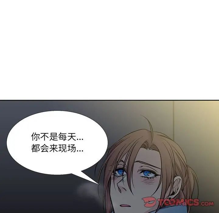 《水墨花》漫画 第6話