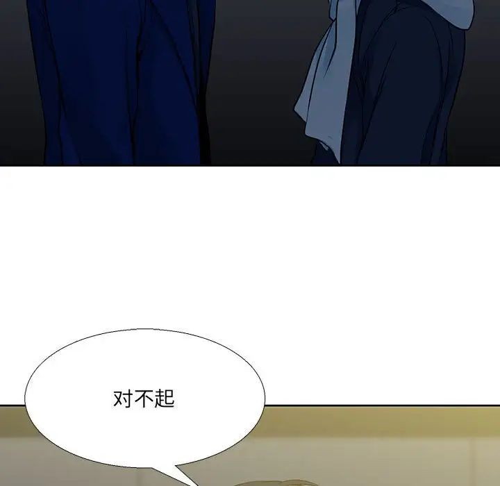 《水墨花》漫画 第6話