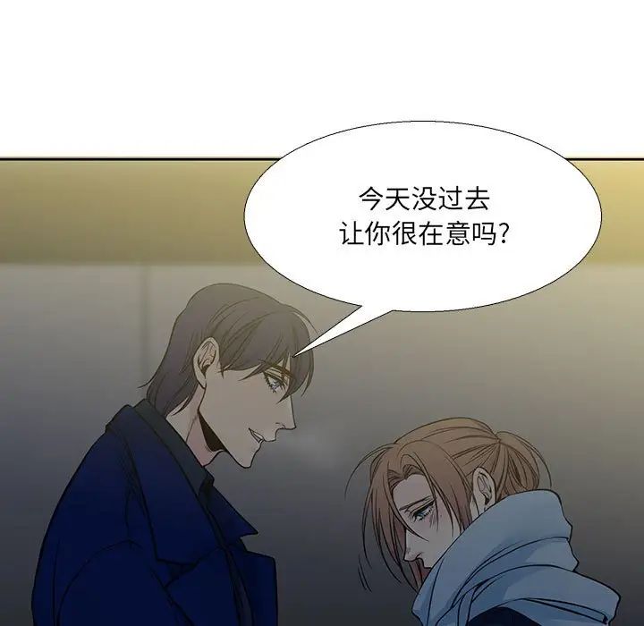 《水墨花》漫画 第6話