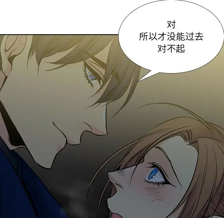 《水墨花》漫画 第6話