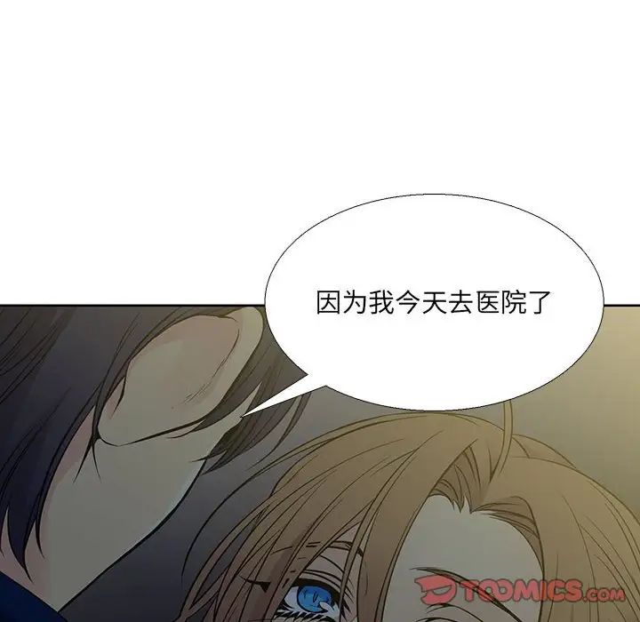 《水墨花》漫画 第6話