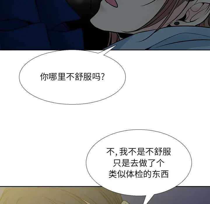 《水墨花》漫画 第6話
