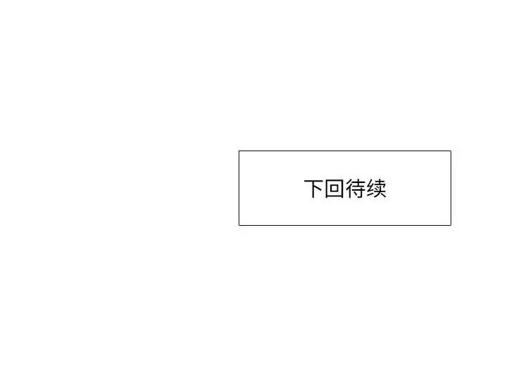 《水墨花》漫画 第6話