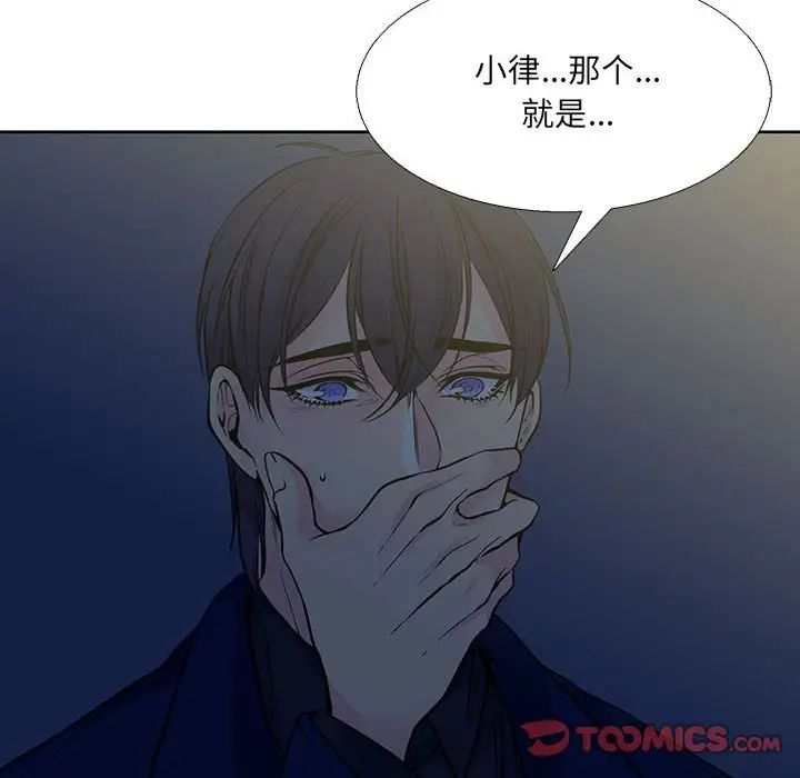 《水墨花》漫画 第7話