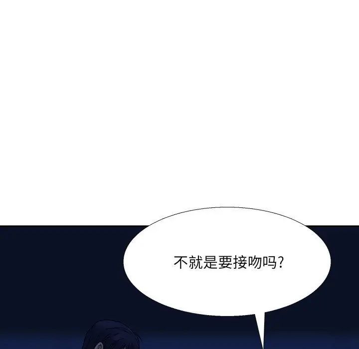 《水墨花》漫画 第7話