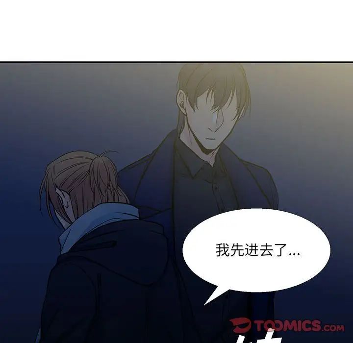 《水墨花》漫画 第7話