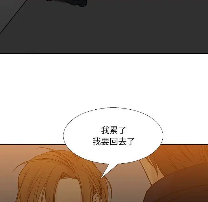 《水墨花》漫画 第7話
