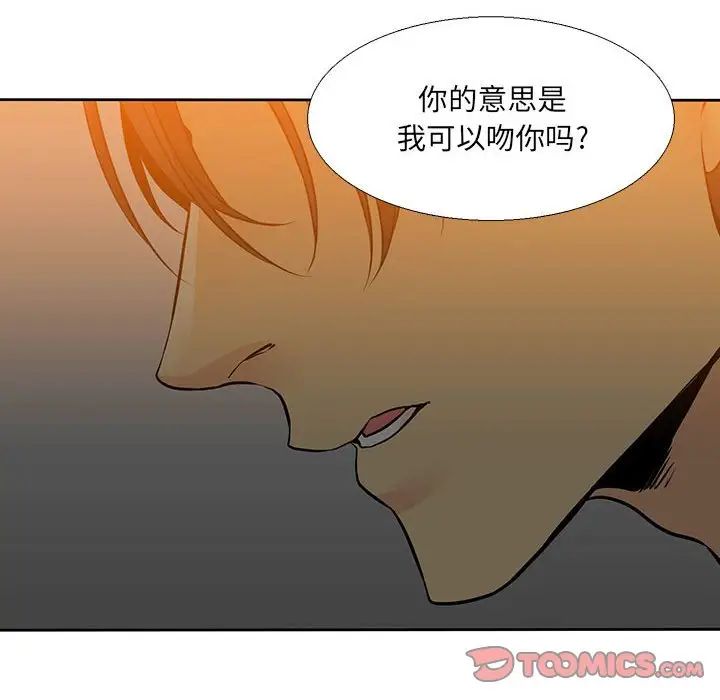 《水墨花》漫画 第7話