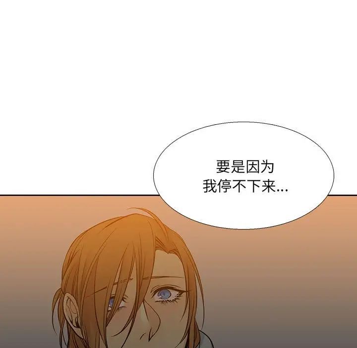 《水墨花》漫画 第7話