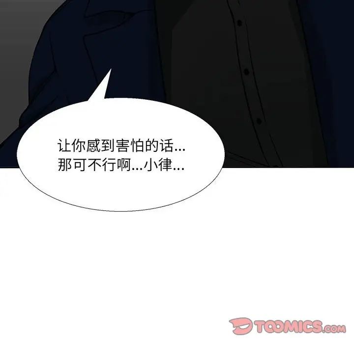 《水墨花》漫画 第7話