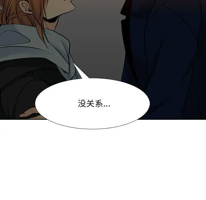 《水墨花》漫画 第7話