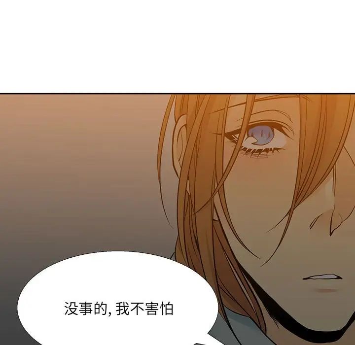 《水墨花》漫画 第7話