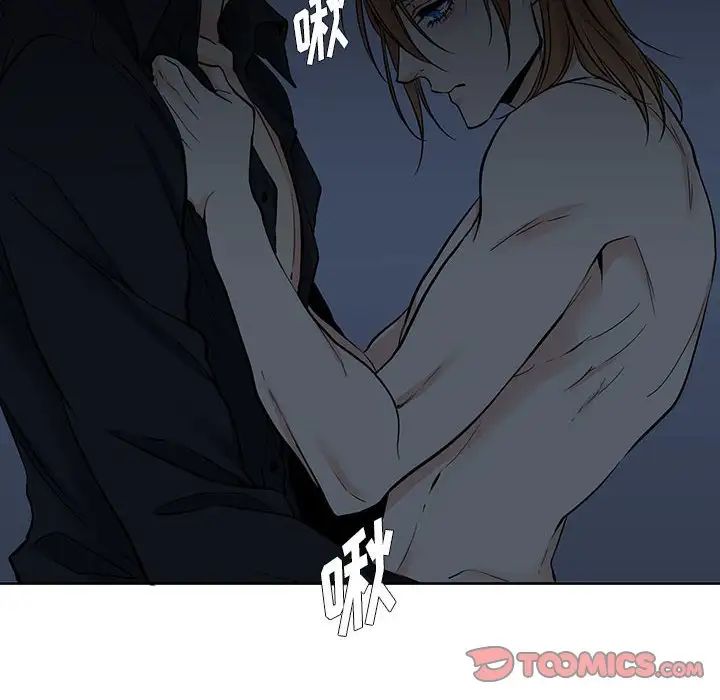 《水墨花》漫画 第7話