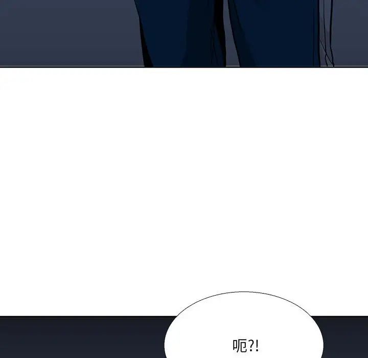 《水墨花》漫画 第7話