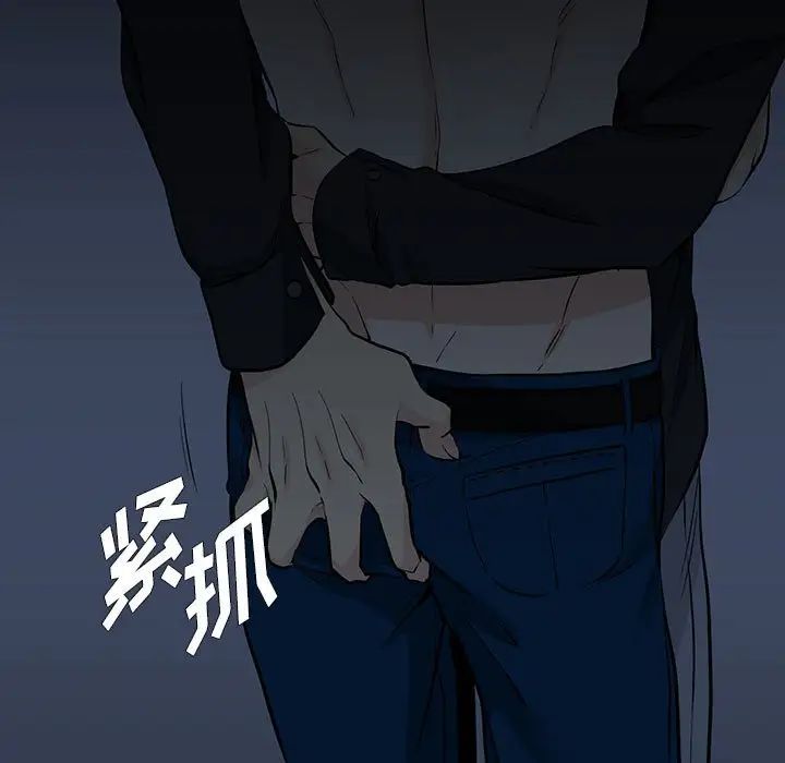 《水墨花》漫画 第7話