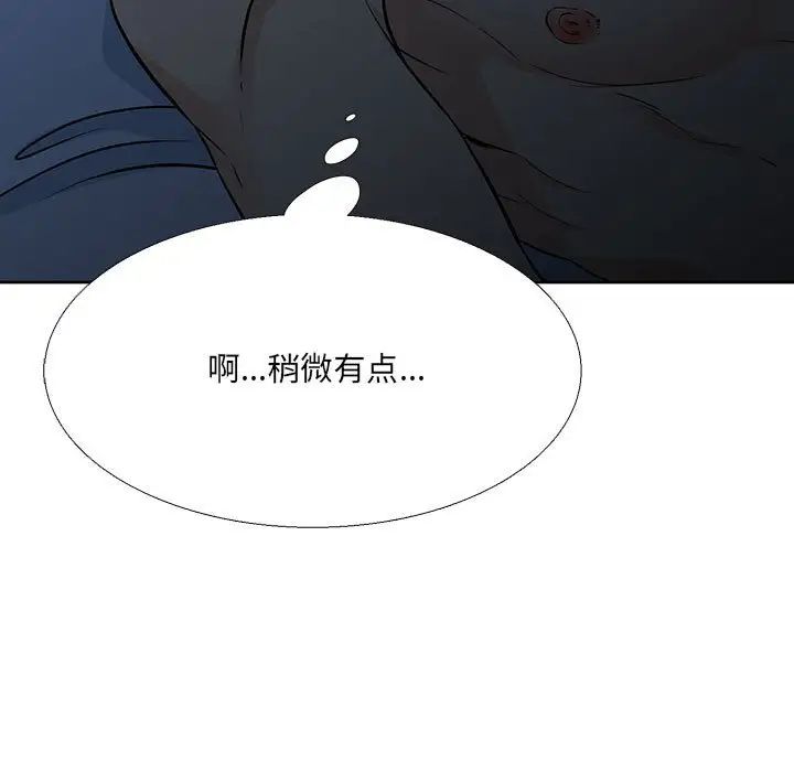 《水墨花》漫画 第7話