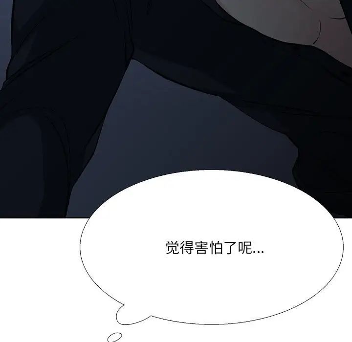 《水墨花》漫画 第7話