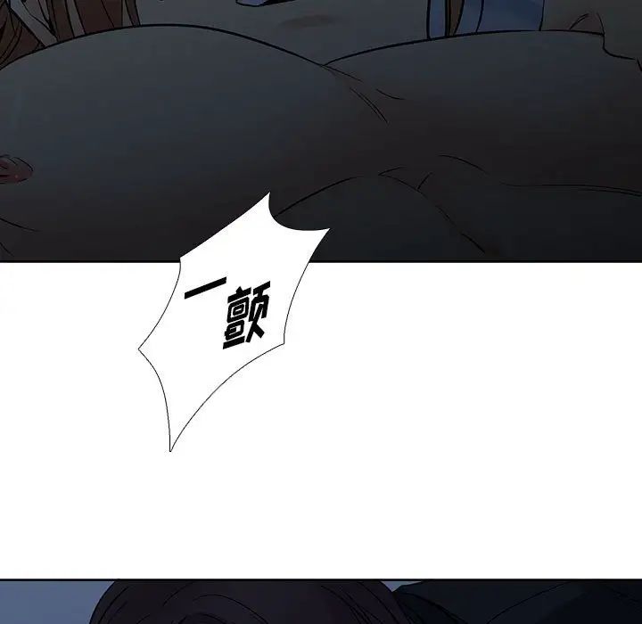 《水墨花》漫画 第7話