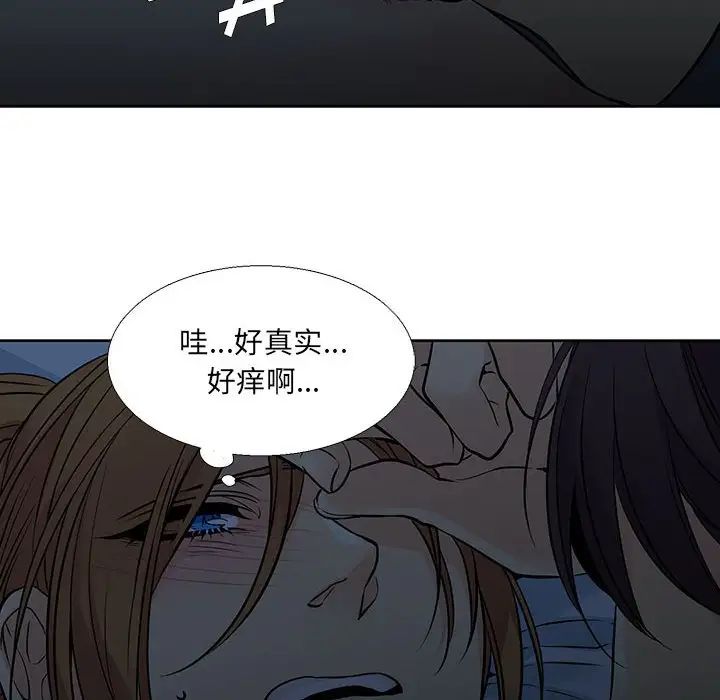 《水墨花》漫画 第7話