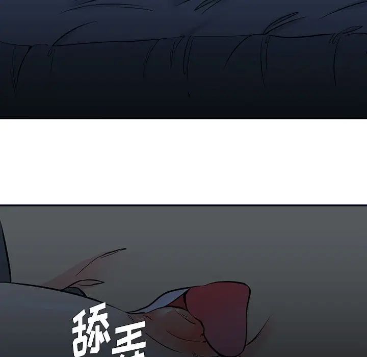 《水墨花》漫画 第7話