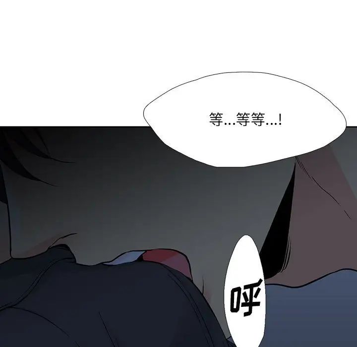 《水墨花》漫画 第7話