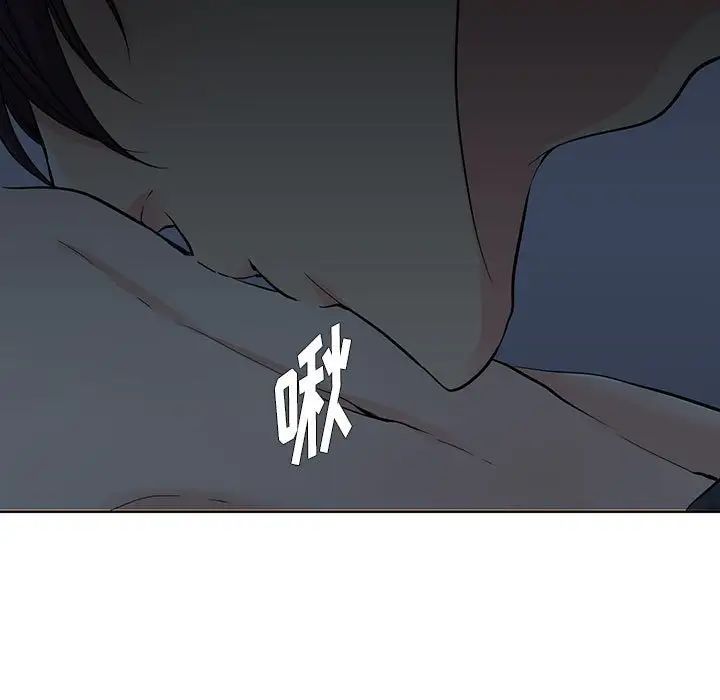 《水墨花》漫画 第7話