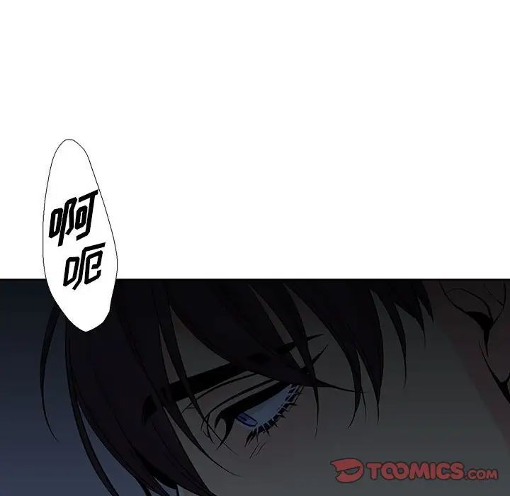 《水墨花》漫画 第7話