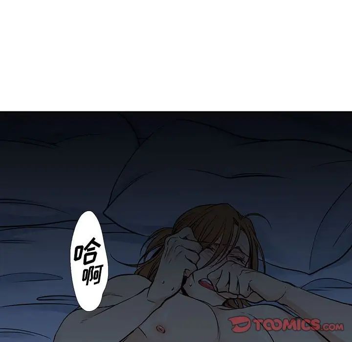 《水墨花》漫画 第7話
