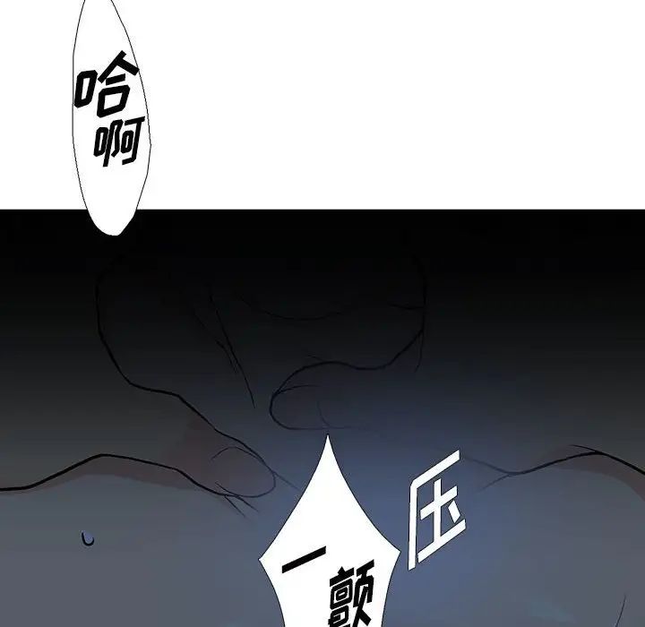 《水墨花》漫画 第7話