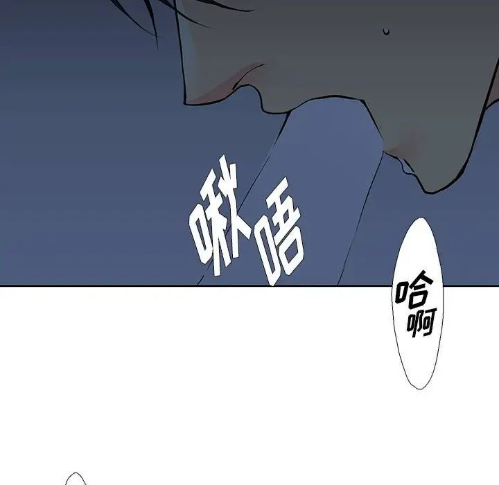 《水墨花》漫画 第7話
