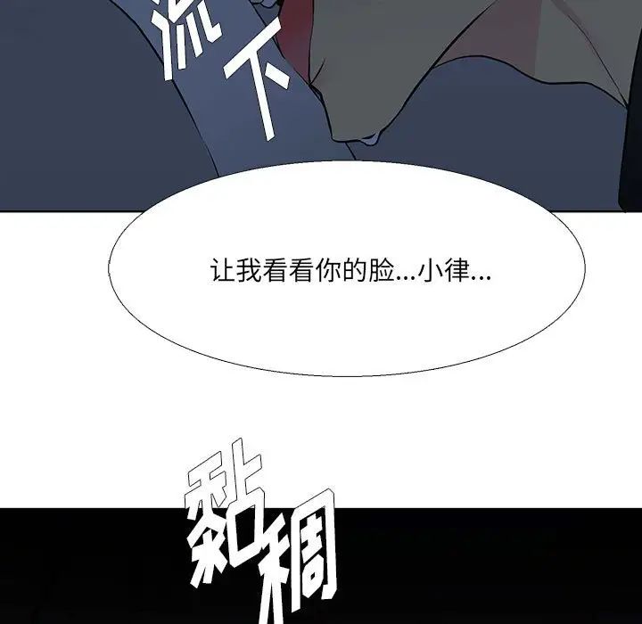 《水墨花》漫画 第7話