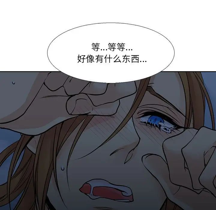 《水墨花》漫画 第7話