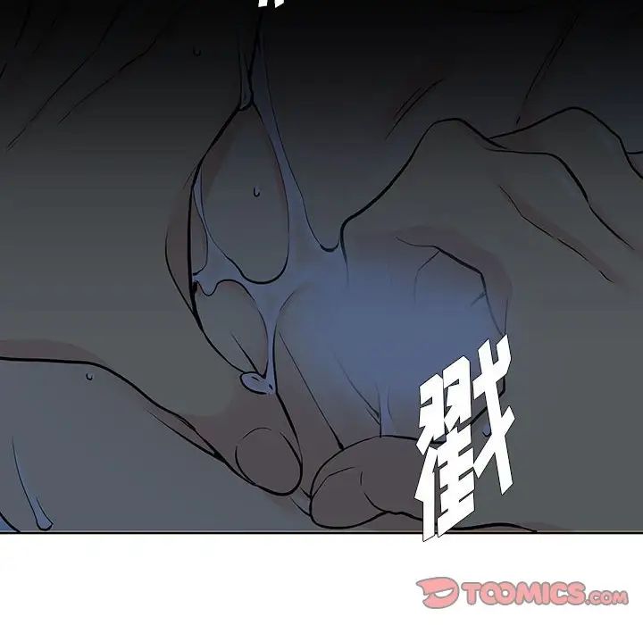 《水墨花》漫画 第7話