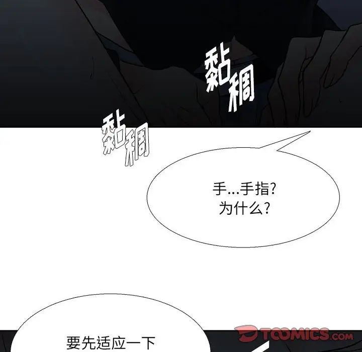《水墨花》漫画 第7話