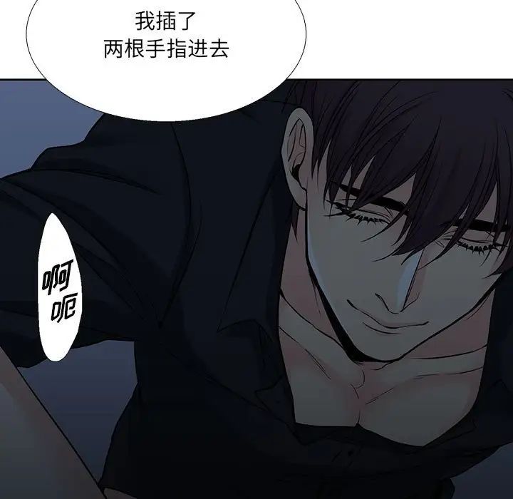 《水墨花》漫画 第7話