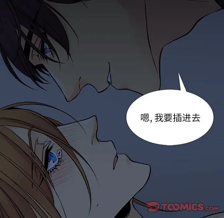 《水墨花》漫画 第7話