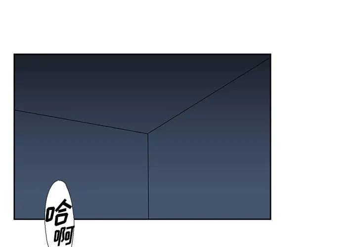《水墨花》漫画 第8話