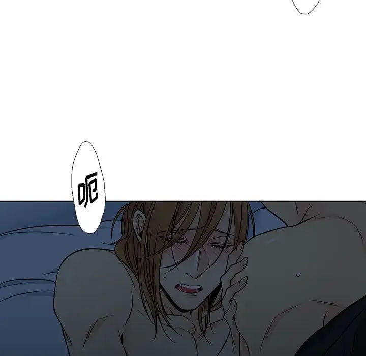 《水墨花》漫画 第8話