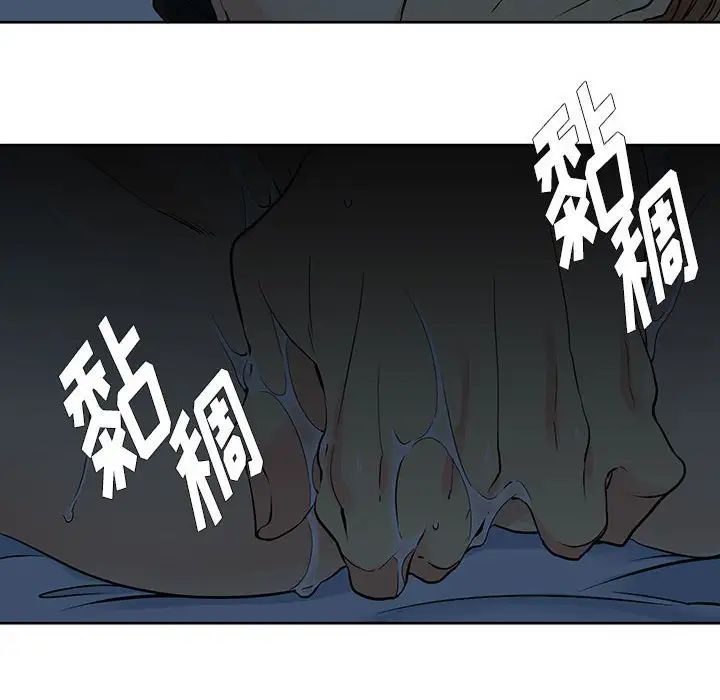 《水墨花》漫画 第8話